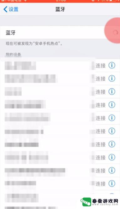 手机拍视频的声音如何变小 iPhone如何调整视频录制音量大小