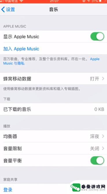 手机拍视频的声音如何变小 iPhone如何调整视频录制音量大小