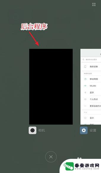 小米手机后台怎么退 小米手机后台程序关闭操作指南