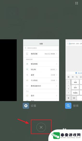 小米手机后台怎么退 小米手机后台程序关闭操作指南