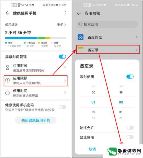 如何设置手机白天阅读时长 如何控制华为手机应用使用时间