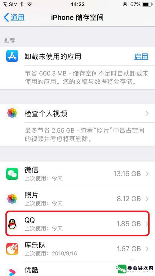苹果手机应用内存怎么清理 苹果手机内存垃圾清理方法