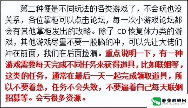 叫我大掌柜：新手0氪微氪攻略