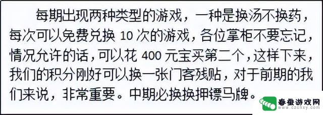 叫我大掌柜：新手0氪微氪攻略