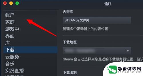 steam声誉 Steam如何查看自己的VAC声誉情况