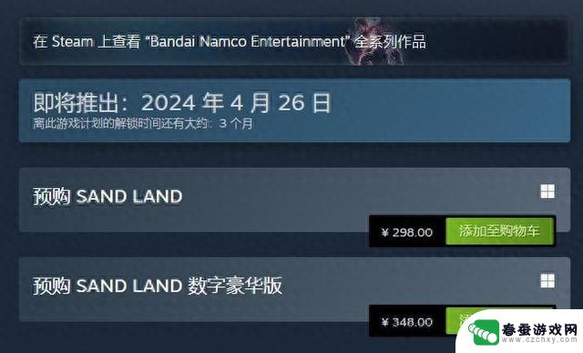 Steam已经开始接受预购《沙漠大冒险》，标准版售价为298元