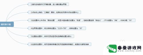 如何玩大话不卡手机 模拟器游戏设置不卡怎么办