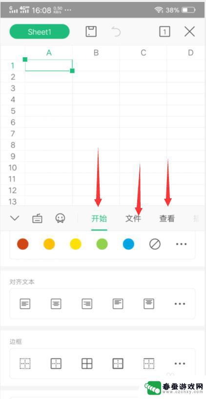 手机wps一键生成表格制作 WPS手机版制作表格步骤