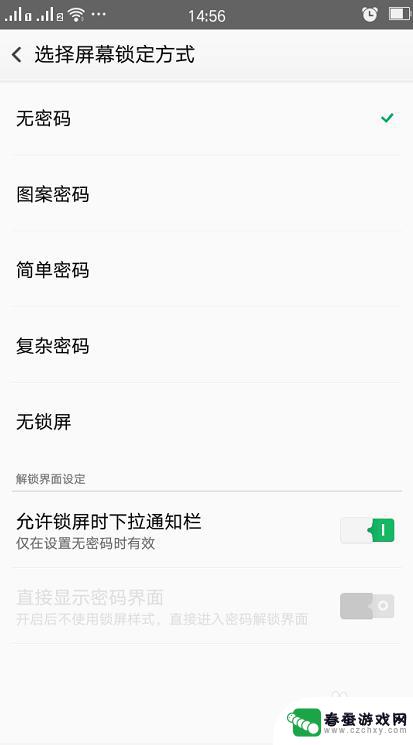 怎么开手机屏幕锁 手机屏幕锁设置方法