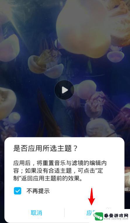 手机上怎么用照片制作视频 华为手机怎样将照片做成视频