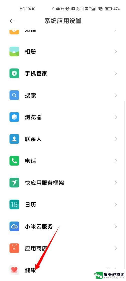 健康使用手机设置在哪里 小米手机如何设置健康使用手机功能
