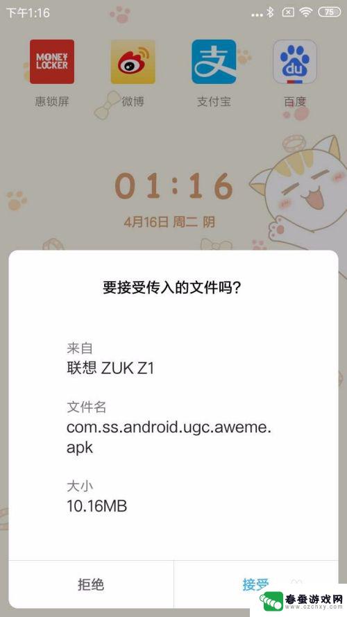 手机互传软件怎么操作 如何用蓝牙传输软件到另一部手机