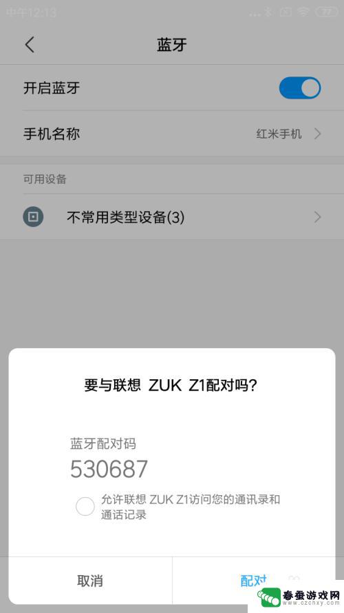 手机互传软件怎么操作 如何用蓝牙传输软件到另一部手机