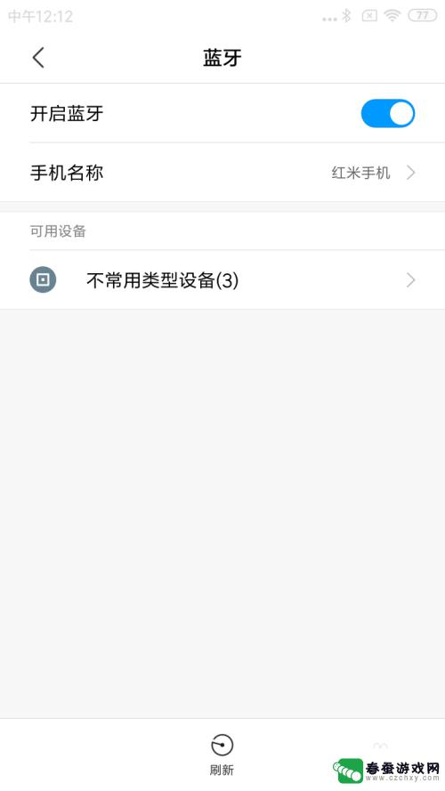 手机互传软件怎么操作 如何用蓝牙传输软件到另一部手机