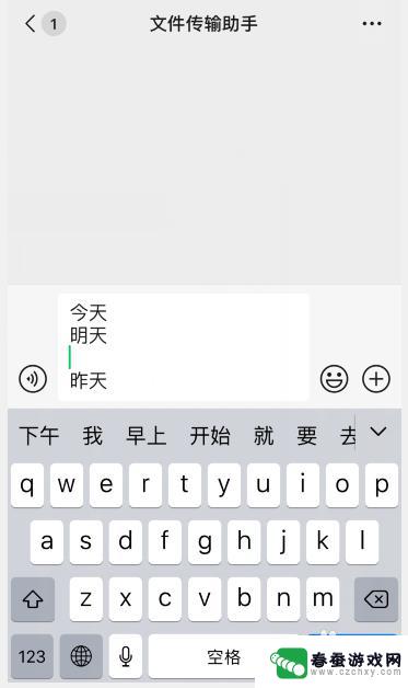 苹果手机打字换行怎么输入 苹果手机（iphone）打字如何换行