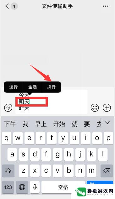 苹果手机打字换行怎么输入 苹果手机（iphone）打字如何换行