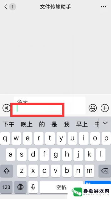 苹果手机打字换行怎么输入 苹果手机（iphone）打字如何换行