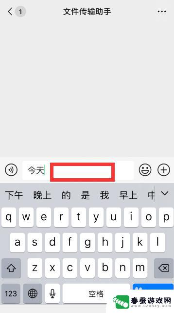 苹果手机打字换行怎么输入 苹果手机（iphone）打字如何换行