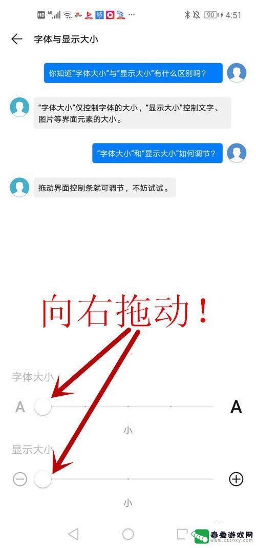 华为手机字体太小了怎么办 华为手机字体调整方法