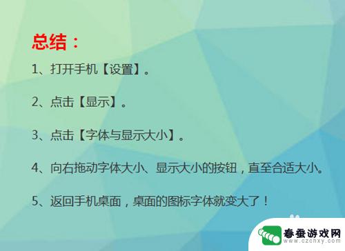 华为手机字体太小了怎么办 华为手机字体调整方法