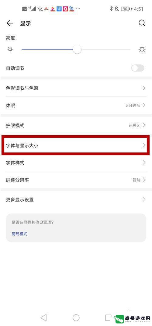 华为手机字体太小了怎么办 华为手机字体调整方法