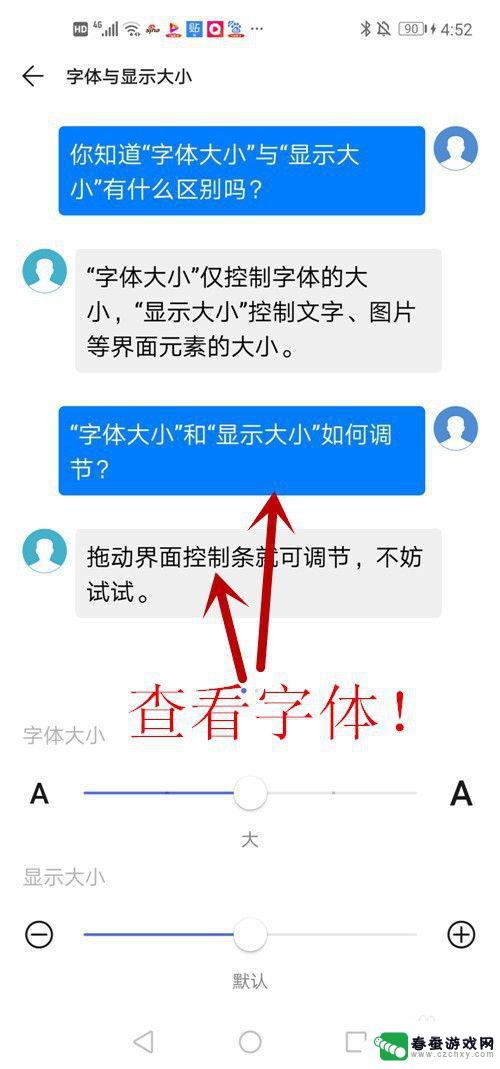 华为手机字体太小了怎么办 华为手机字体调整方法