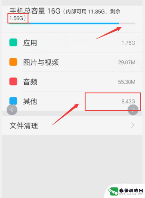 手机里的垃圾怎么清理不了 有效清理手机中的无用文件