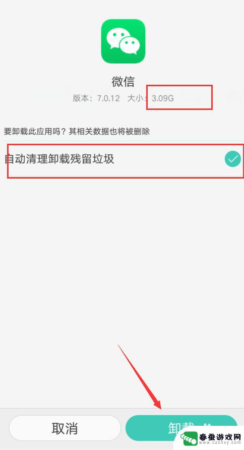 手机里的垃圾怎么清理不了 有效清理手机中的无用文件