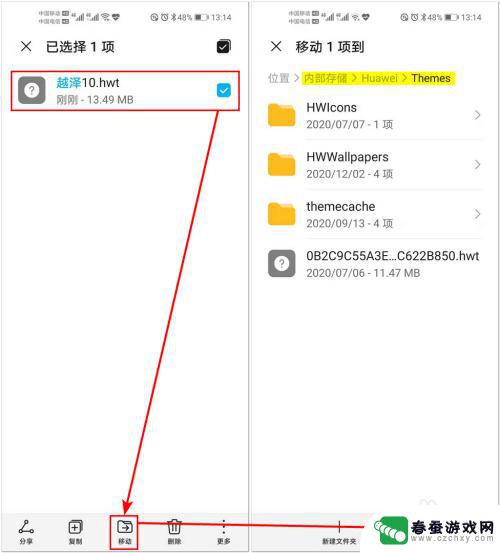 华为手机的主题怎么设置 华为手机自定义主题教程