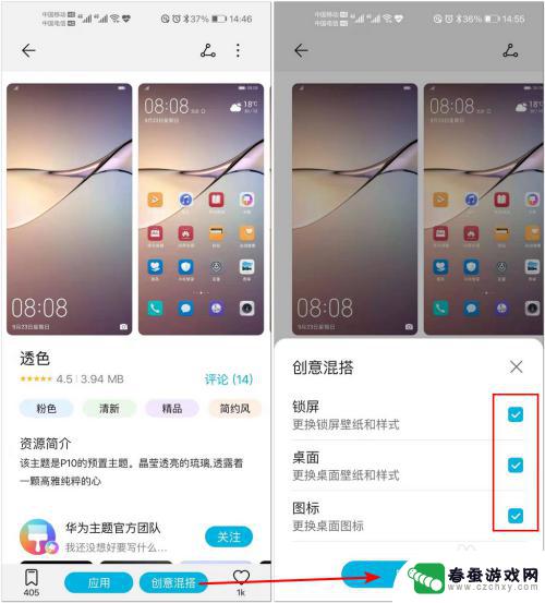华为手机的主题怎么设置 华为手机自定义主题教程