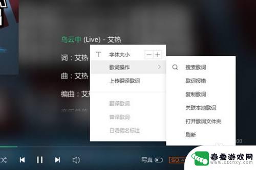 手机qq音乐如何导入歌词 qq音乐歌词上传指南