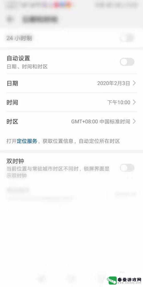 华为手机锁屏时间不见了 华为手机锁屏时间设置不见了