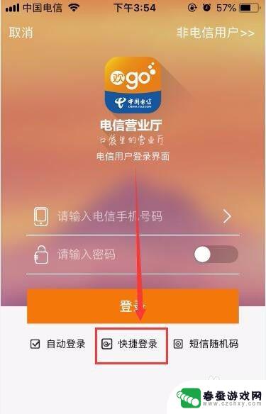 电信卡手机怎么查流量 电信卡怎么查看流量消耗情况