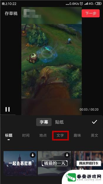 手机如何把字幕设置成视频 手机APP给视频添加字幕的方法