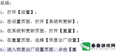 手机屏幕设置出厂时间怎么设置 华为手机如何清零屏幕使用时间