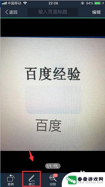 手机扫描文件怎么去水印 如何免费去除PDF水印