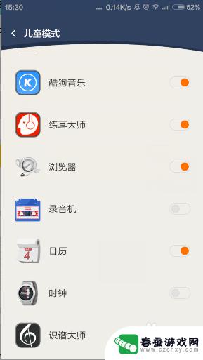 紫米手机如何设置儿童模式 如何设置手机的儿童模式