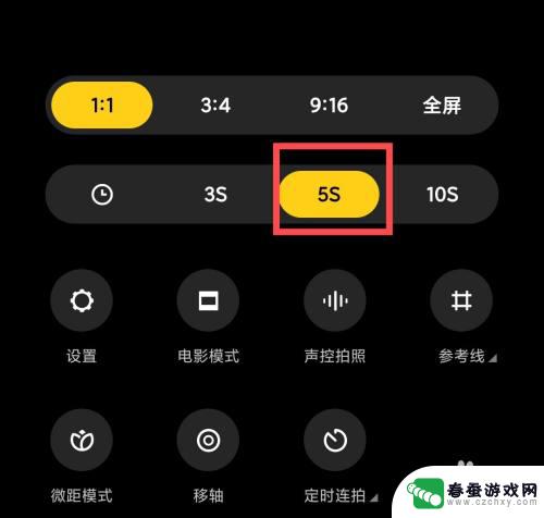 小米手机怎么设置几秒后拍照 小米手机拍照延迟设置