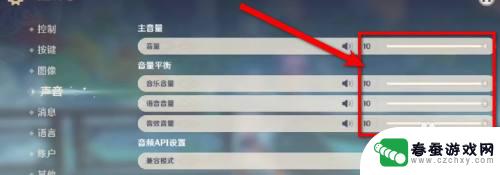 原神游戏对话没声音 原神剧情对话声音不响怎么办