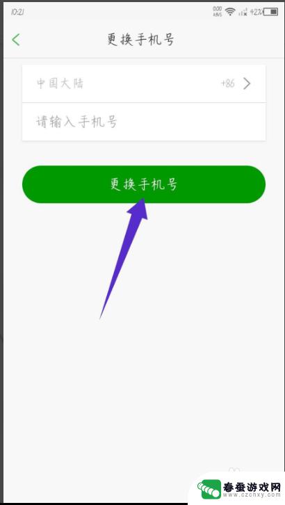 沪江网校怎么修改手机 沪江网校app如何更换手机号码