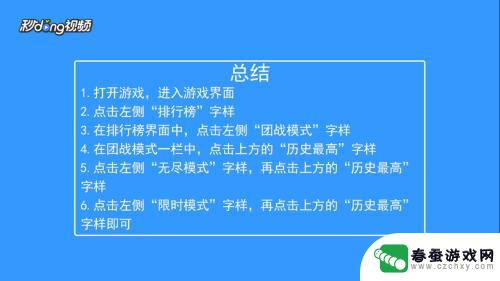 贪吃蛇如何查看最高记录 贪吃蛇大作战各模式最高分数查看