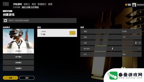 pubg交易所接待室怎么自定义 绝地求生自定义房间怎么设置