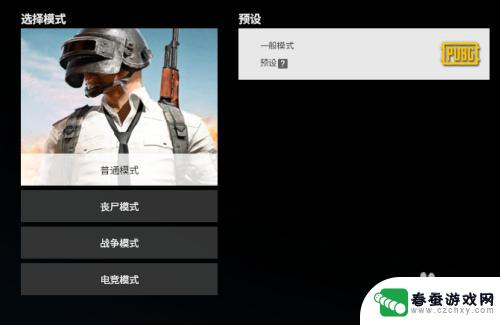 pubg交易所接待室怎么自定义 绝地求生自定义房间怎么设置