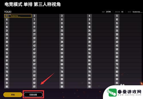 pubg交易所接待室怎么自定义 绝地求生自定义房间怎么设置