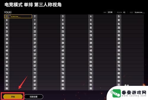 pubg交易所接待室怎么自定义 绝地求生自定义房间怎么设置