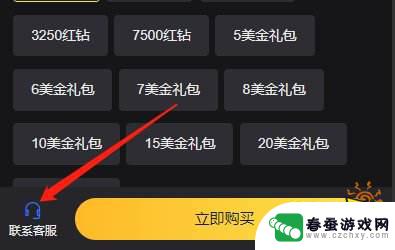 暗影格斗3怎么微信支付 国际服游戏怎么用微信充值