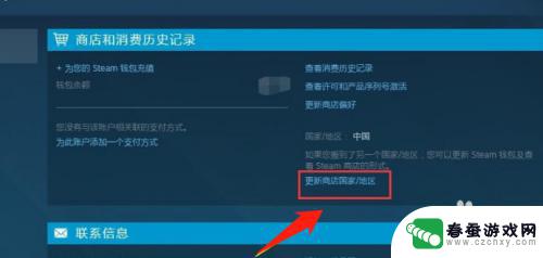 steam定位在日本怎么办 Steam怎么更改地区设置