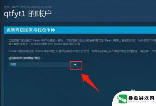 steam定位在日本怎么办 Steam怎么更改地区设置