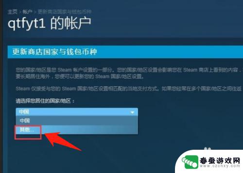 steam定位在日本怎么办 Steam怎么更改地区设置