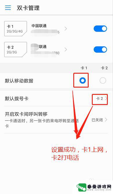 双卡网络怎么设置手机上网 华为双卡双待手机如何设置SIM卡上网
